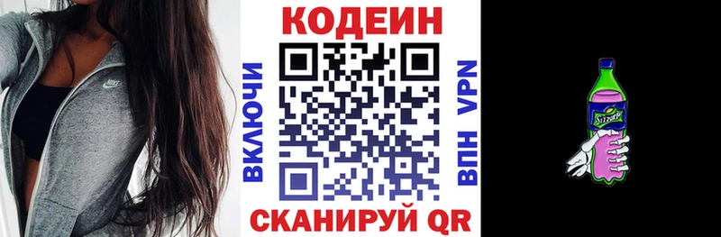 кракен ССЫЛКА  Ува  Кодеин напиток Lean (лин) 