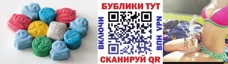Экстази круглые  Ува 