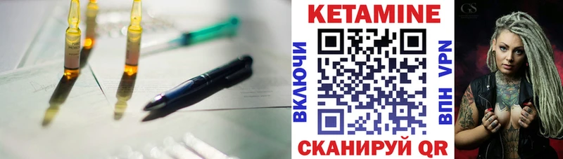 Кетамин ketamine  Ува 
