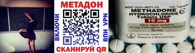 МЕТАДОН methadone  купить   Ува 